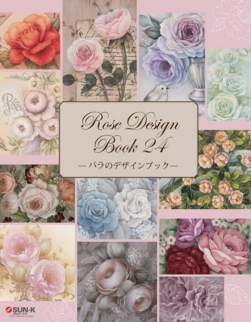 Rose Design Book24　～バラのデザインブック～ (※作品の色見本付き)