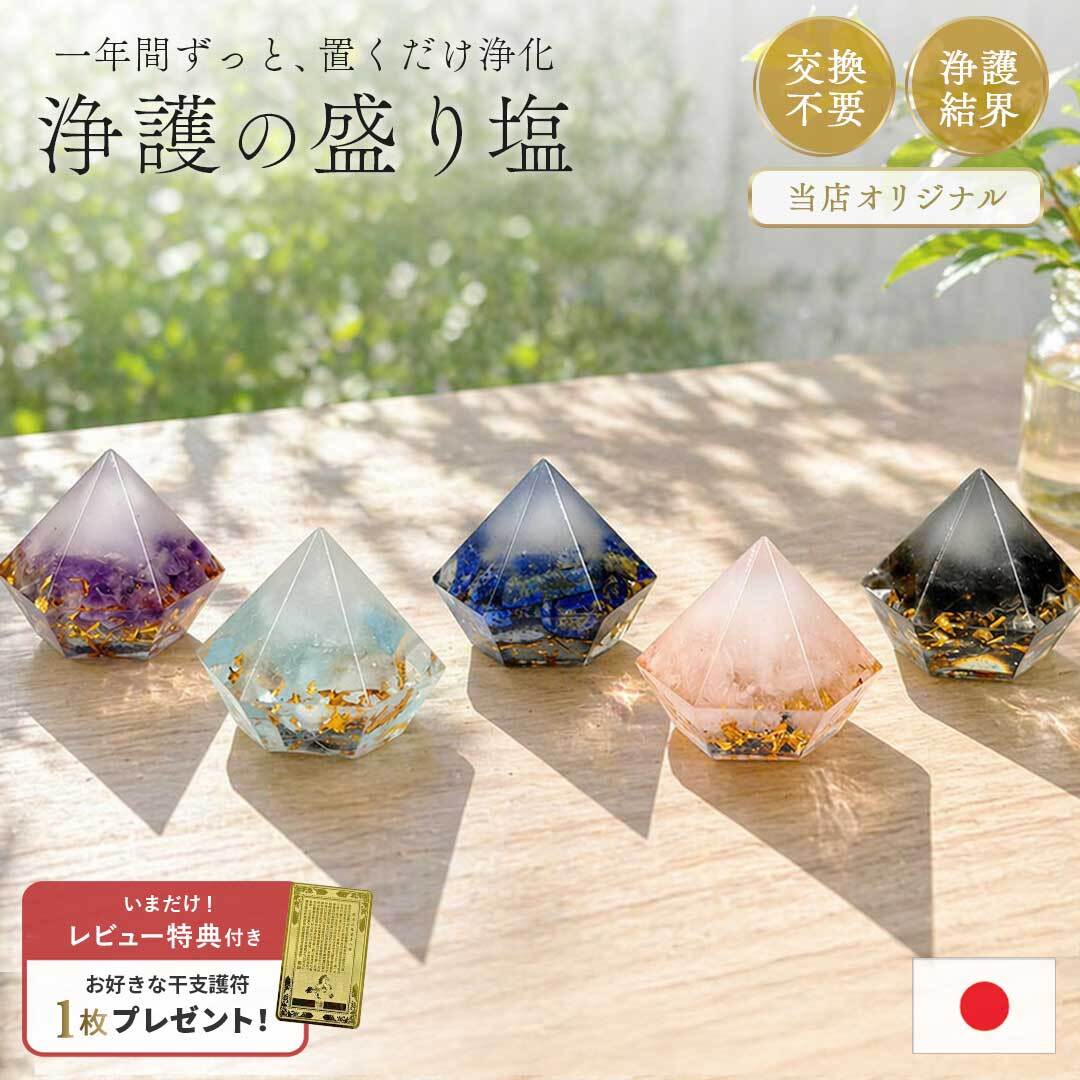 強力な邪気払いのお守り モリオン 黒水晶 Sランク タンブル 天然石