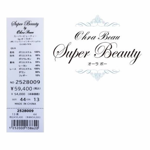 くまさんお値引き スーパービューティ ダウンコート Aライン 刺繍 ベロア 40 スーパービューティー ダウンコート レース使い ベロア切替 2528009