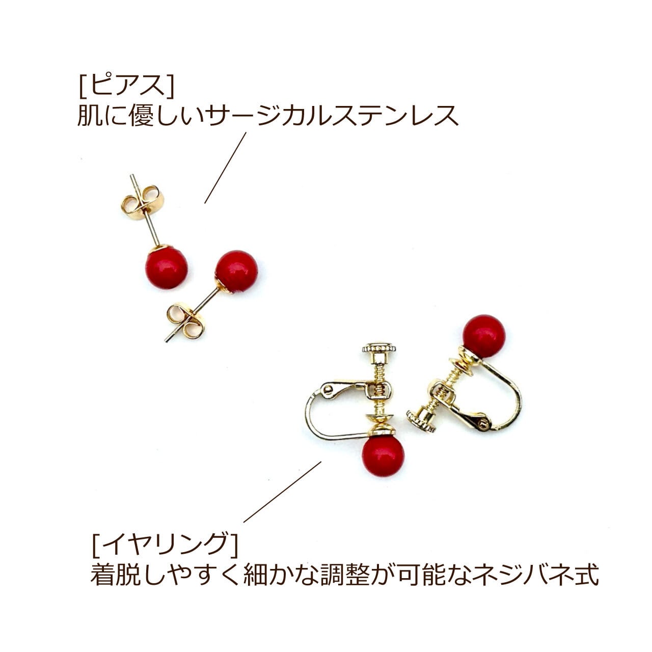 輪島でうまれた うるしのピアス/イヤリング（漆珠6mm） | 身につける