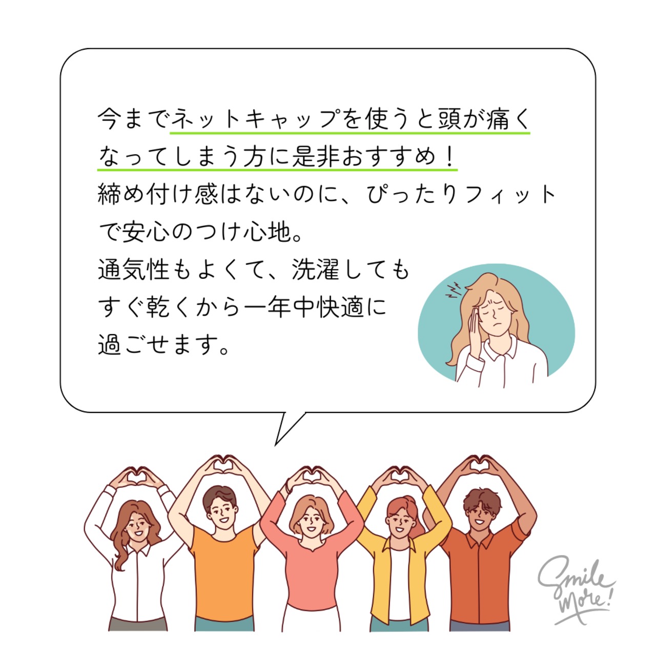 やわらかメッシュ インナーキャップ|医療用・ウィッグ用 通気性抜群 ムレ防止 快適フィット 軽量タイプ