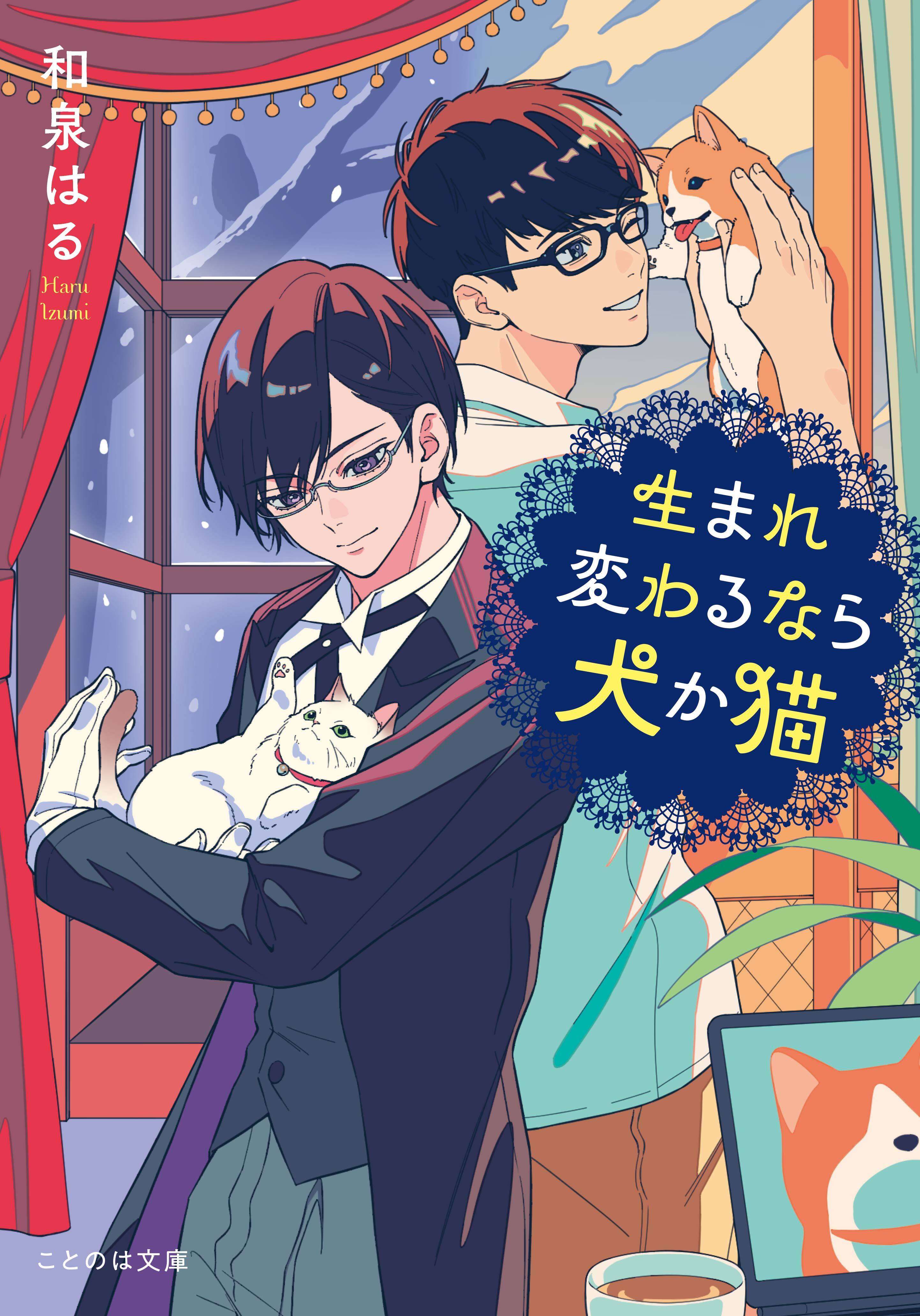 塩田先生と雨井ちゃん　７巻　なかとかくみこ　　サイン本 先行予約・12/14(日)締切】（イラストサイン本）なかとかくみこ 『塩田
