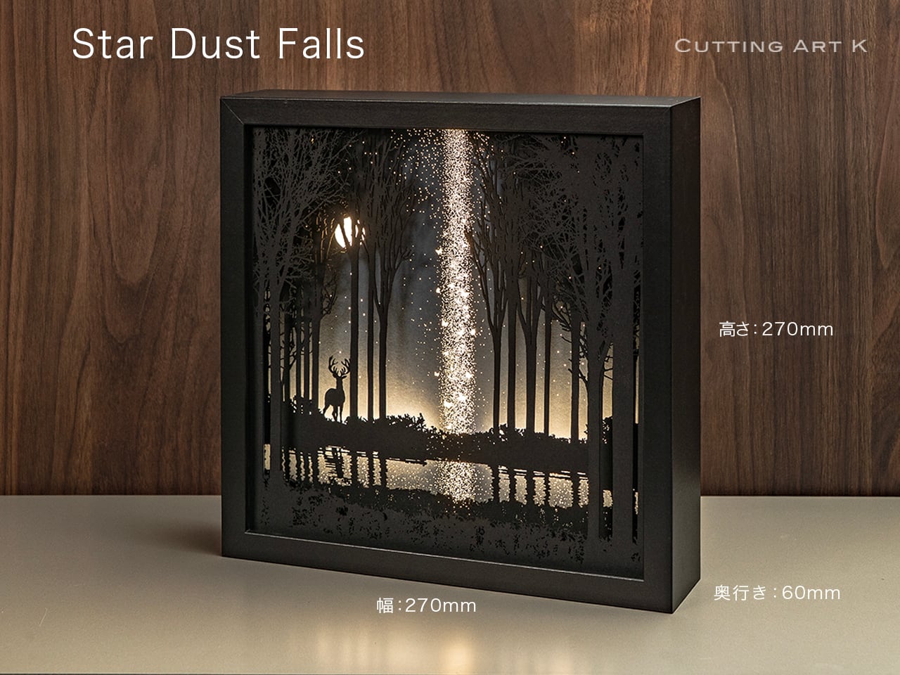 Star Dust Falls（スターダストフォールズ）フレームカラー：ブラック