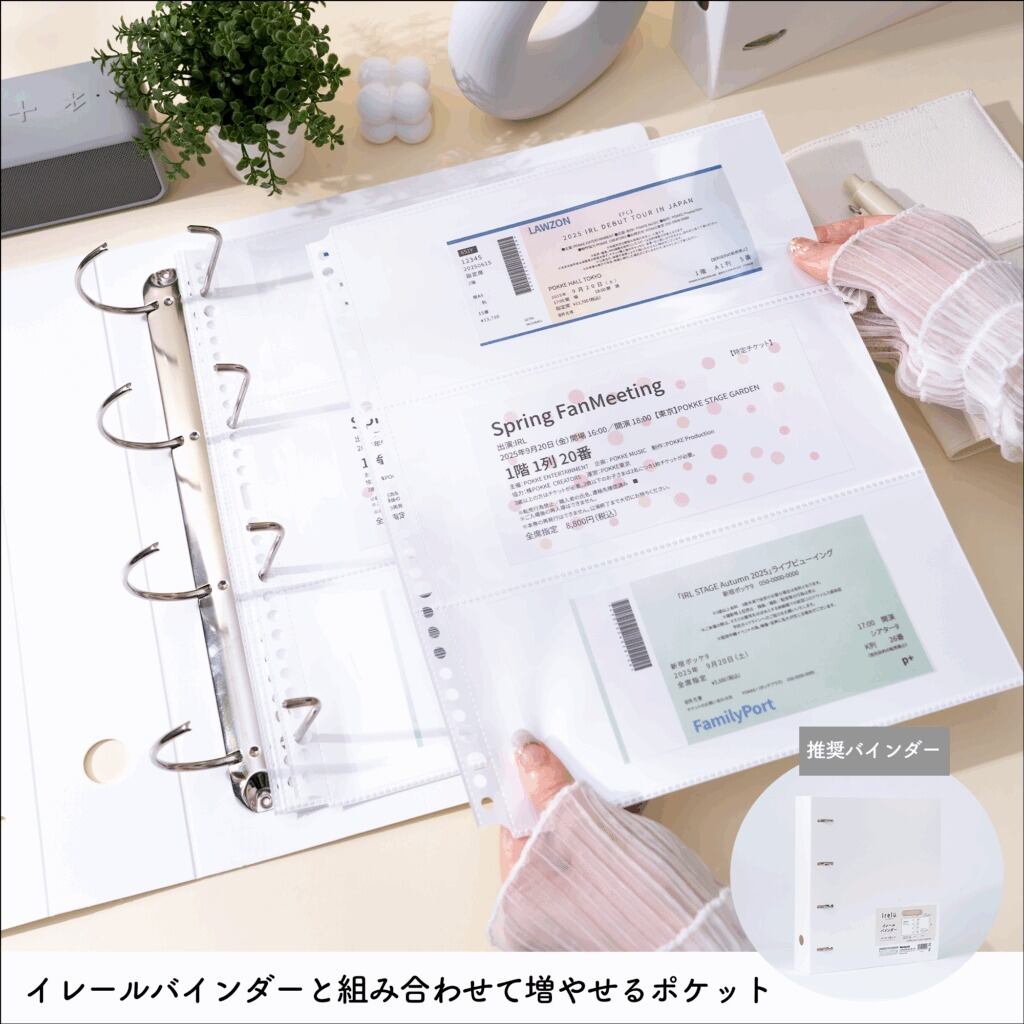 イレールバインダーリフィル 3ポケット(両面)チケット用IRL-RF-B05