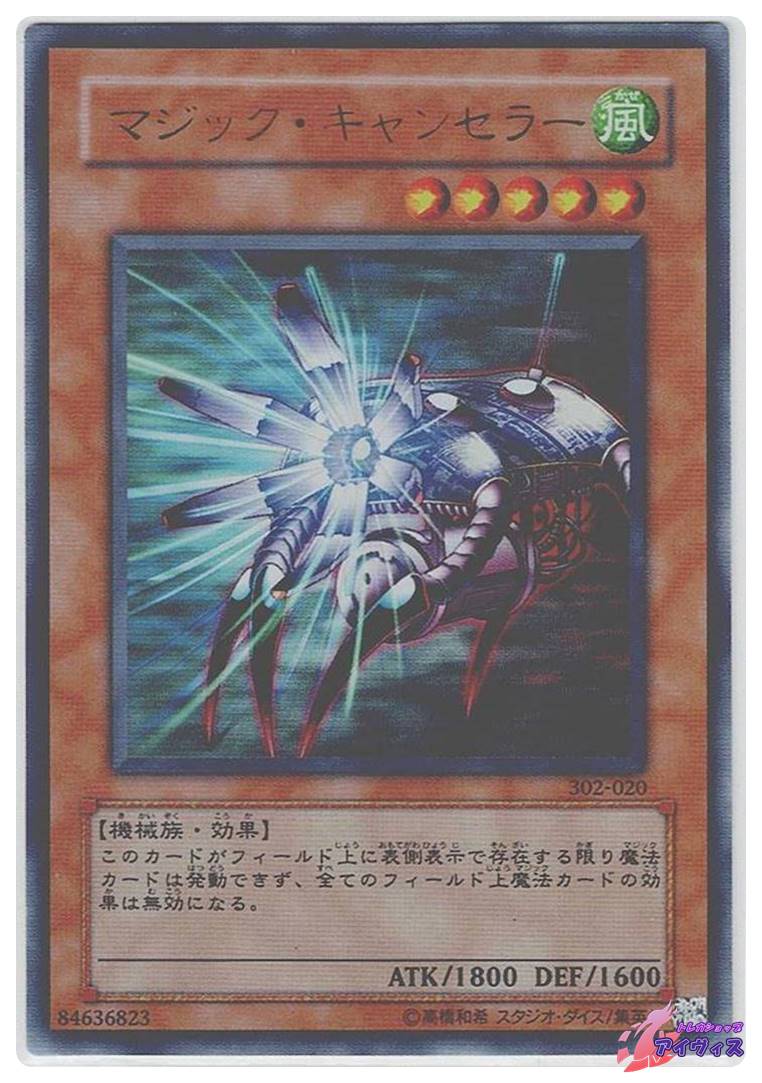 降格処分 [ノーマル] [ランクB] [302-029] [遊戯王] | トレカ