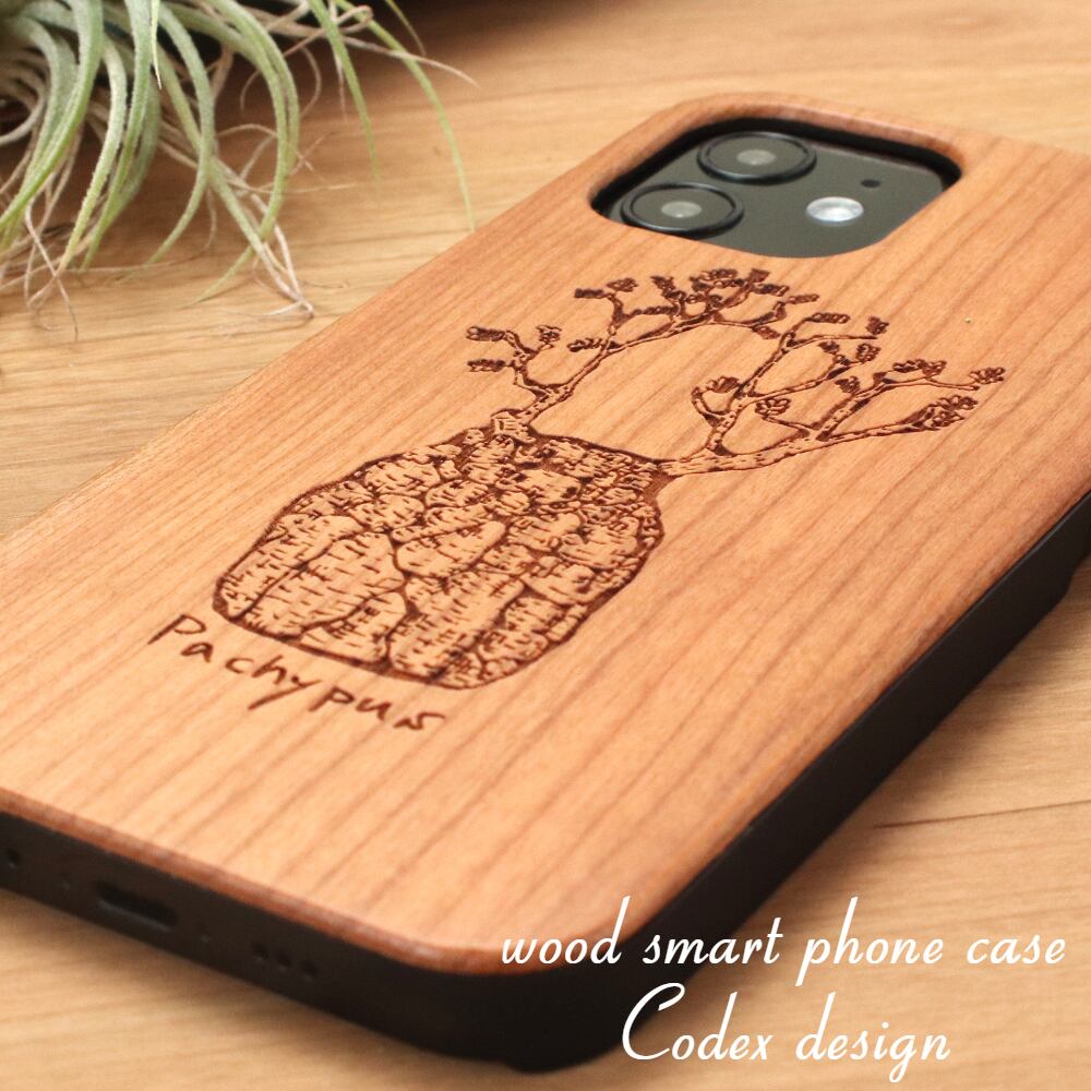 塊根植物シリーズ | 木製スマホケース専門店 ASERU
