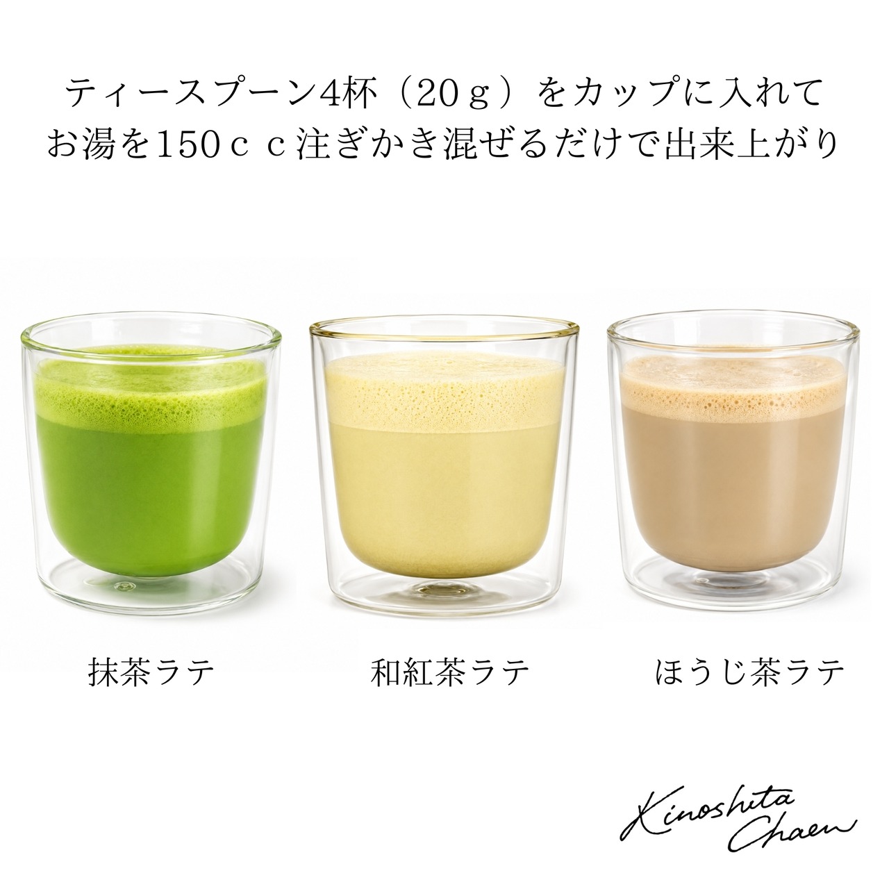 伊勢茶ラテシリーズ 選べる3種 伊勢抹茶 ほうじ茶 和紅茶