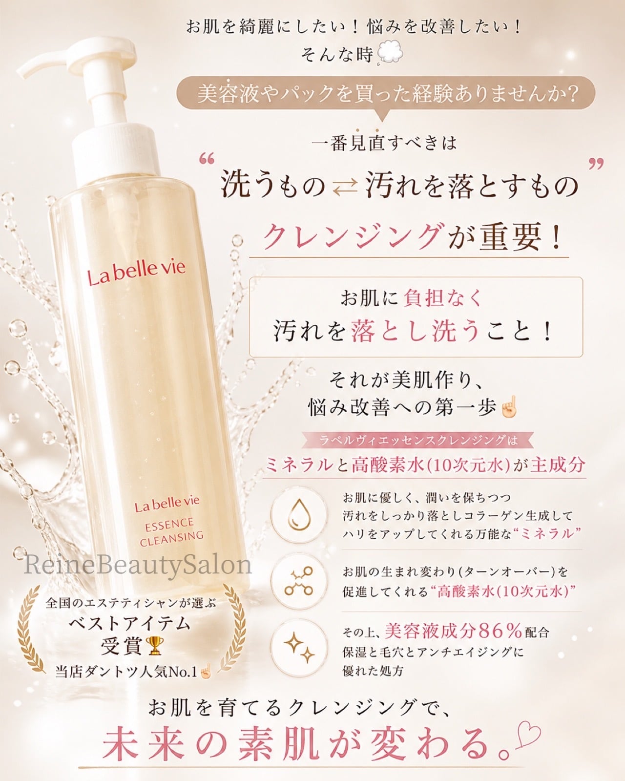 ベストアイテム2024受賞】ラベルヴィエッセンスクレンジング 250ml