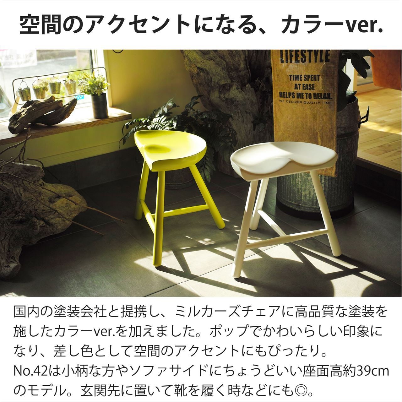 カラー塗装】 MILKER's chair ミルカーズチェア No.42 ３本足 木製 ...