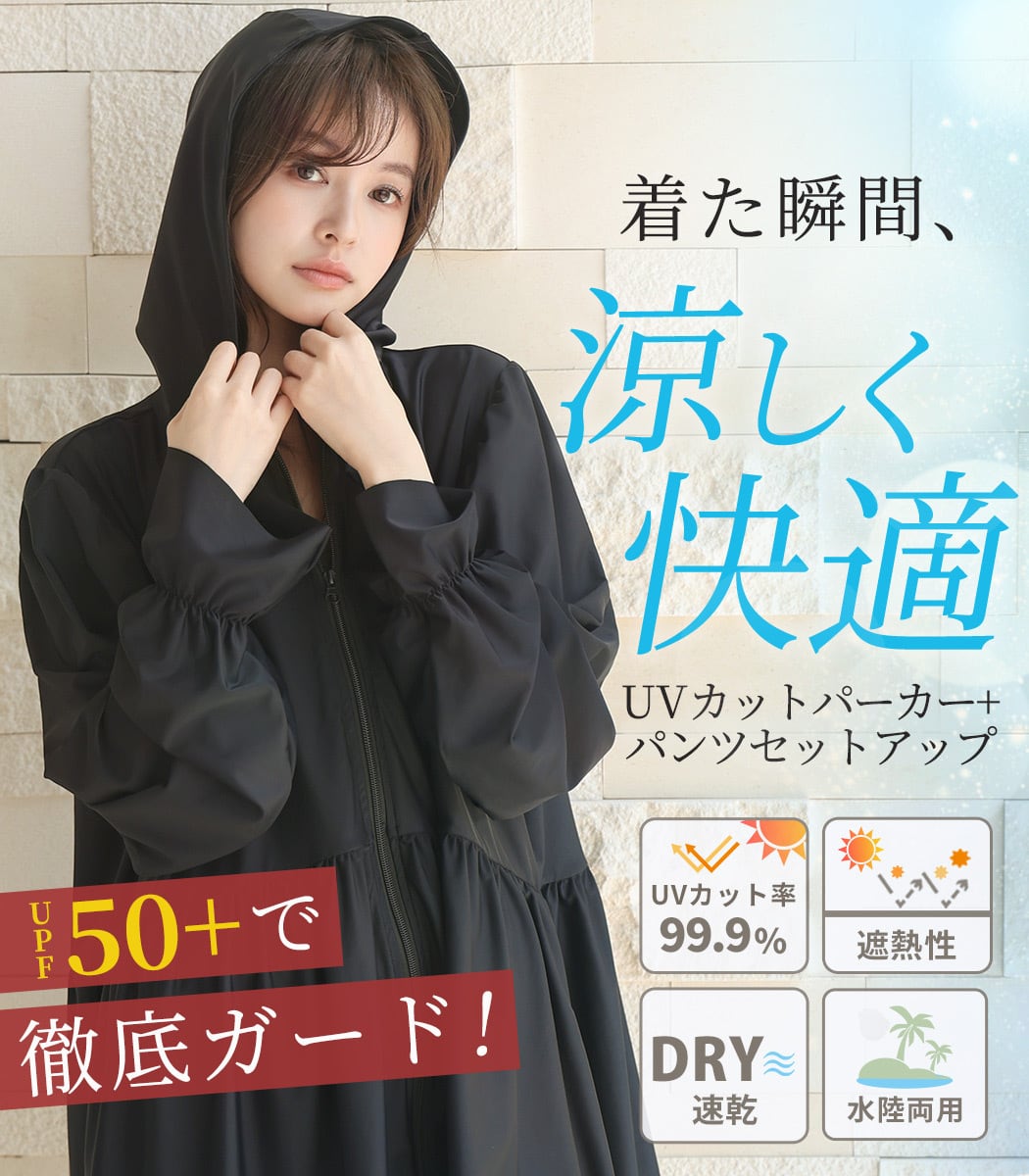 メール便】UVカット率 99%以上 UVパーカー ラッシュガード レディース