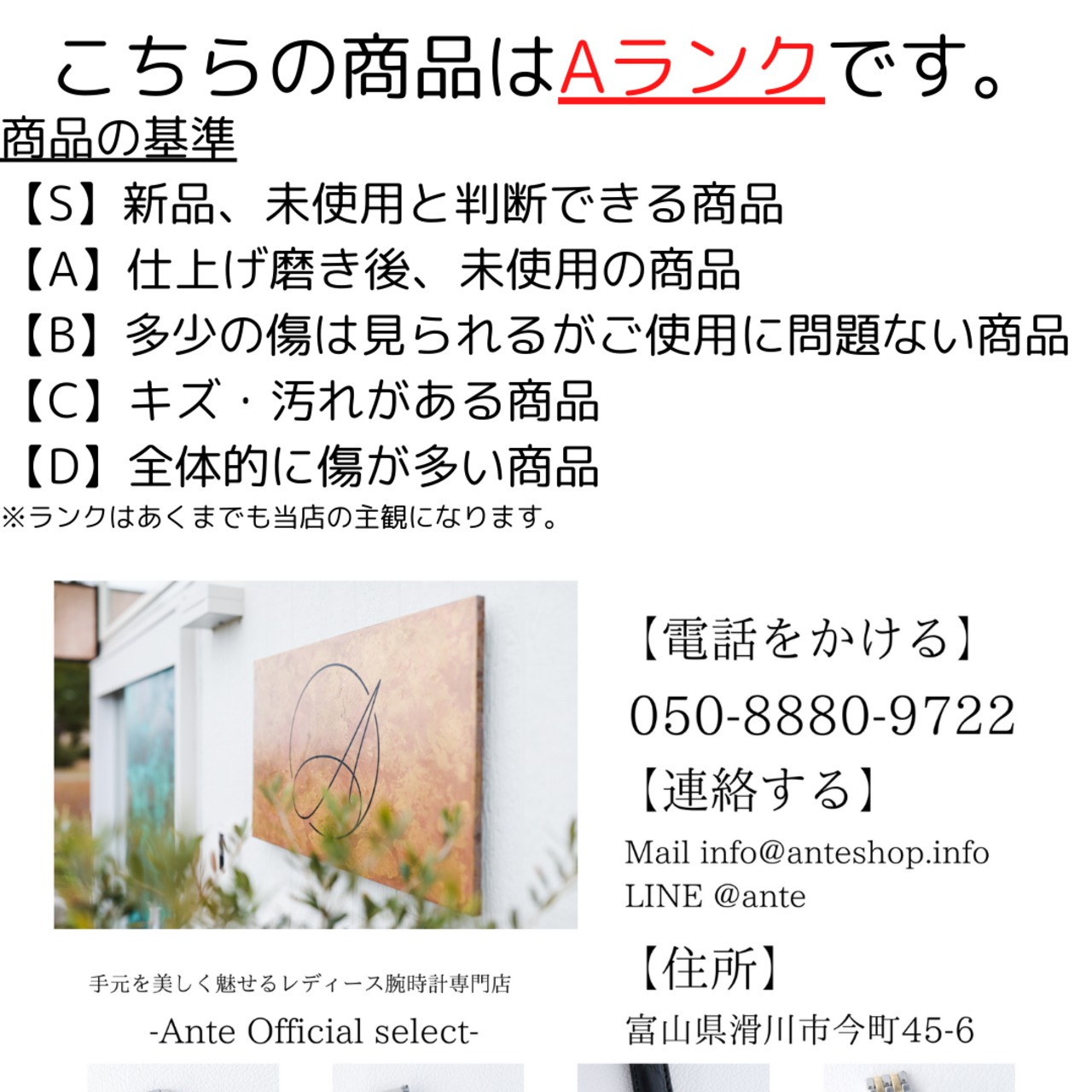 カルティエ トノー SM 手巻き