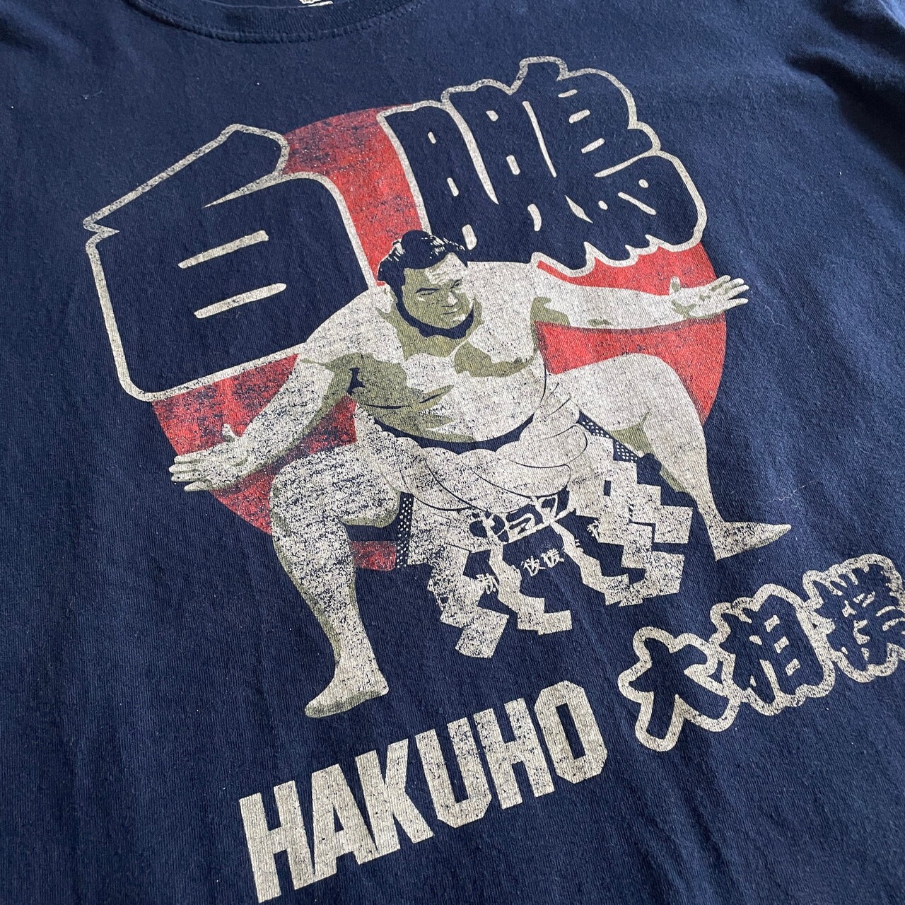 HAKUHO 白鵬 大相撲 プリントTシャツ メンズXL 古着 漢字 ネイビー 