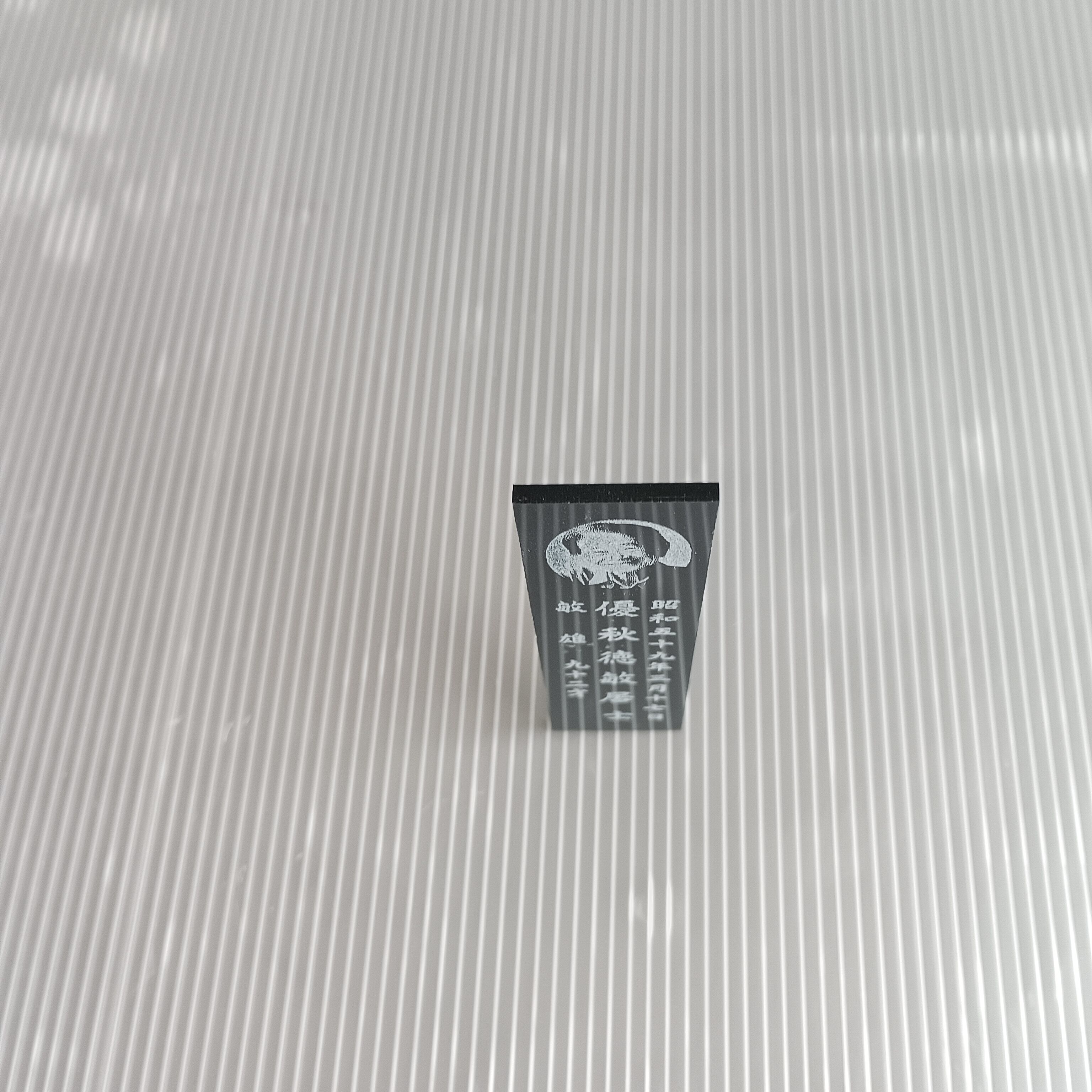 回転位牌　６人用悠想天回　6R60P 彫刻片