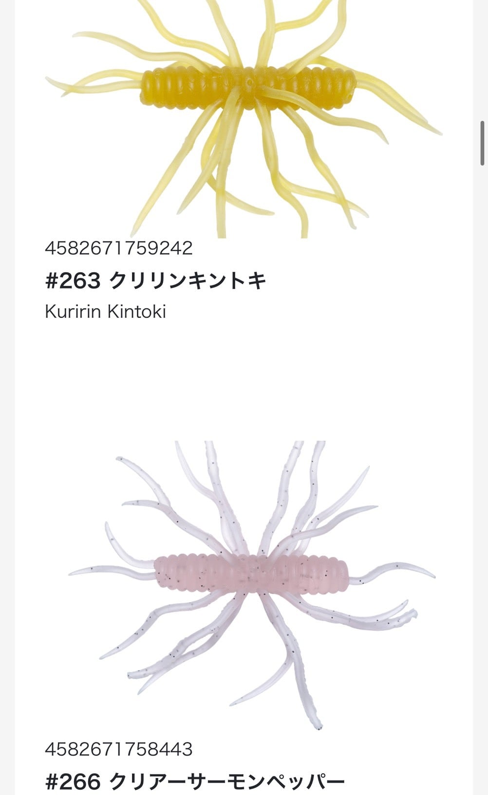 コイケサンダーエラストマー/HIDEUP | TRIBE NETSTORE