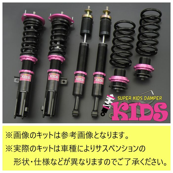 SUPER KIDS】 車高調キット DAIHATSU S321V ハイゼットカーゴ専用 2WD リジット 減衰力20段調整 フルタップ 全長調整式  ローダウン サスペンション 【PGFK-SKND028】 ファイナルコネクション PRIENT GARAGE