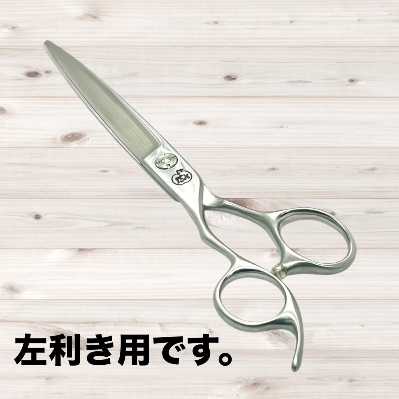 左利き用‼️DSHカーブブレンディングシザー | DSHscissor