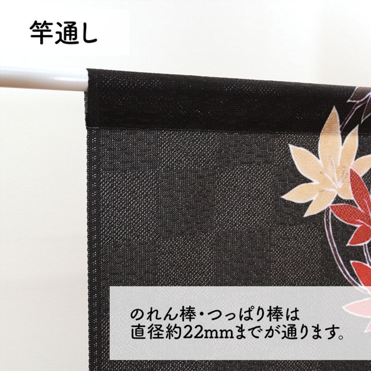 【受注生産】のれん ソメプリ 文鳥花丸紋 85×90cm 44787