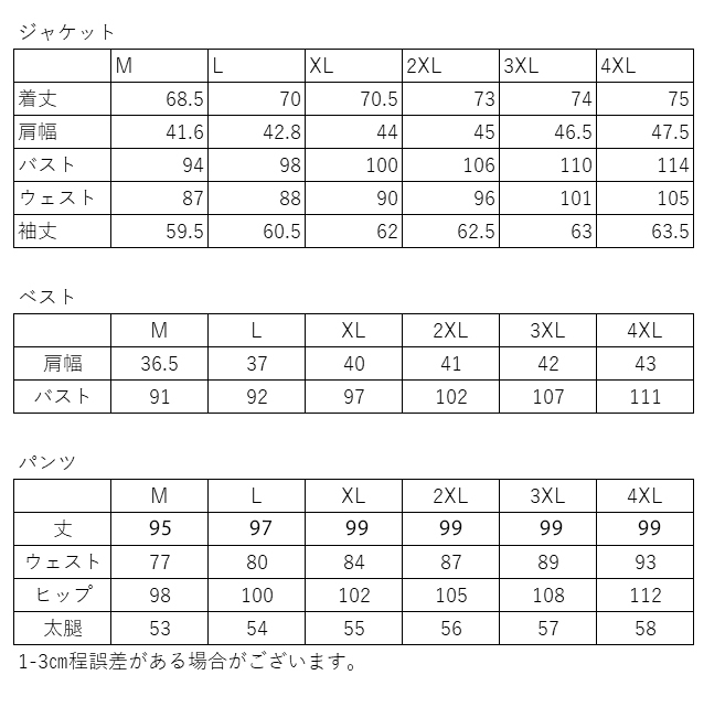 ジャケット ベスト パンツ 三点セット ネイビー*タキシード メンズ