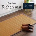キッチンマット AZプレーン BR 60X120 60×120cm ラグマット カーペット ラグ