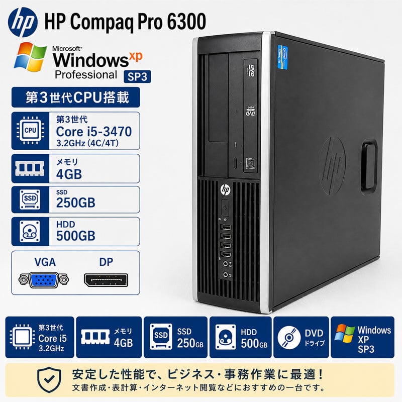 Windows11 25H2 第9世代CPU搭載 高速SSD使用 ☆ HP ProDesk 400 G6 SFF
