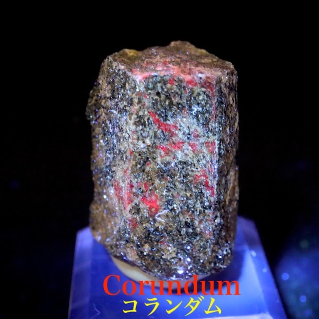 カリフォルア産 コランダム ルビー サファイア 原石 23.6g CRD138 鉱物 天然石