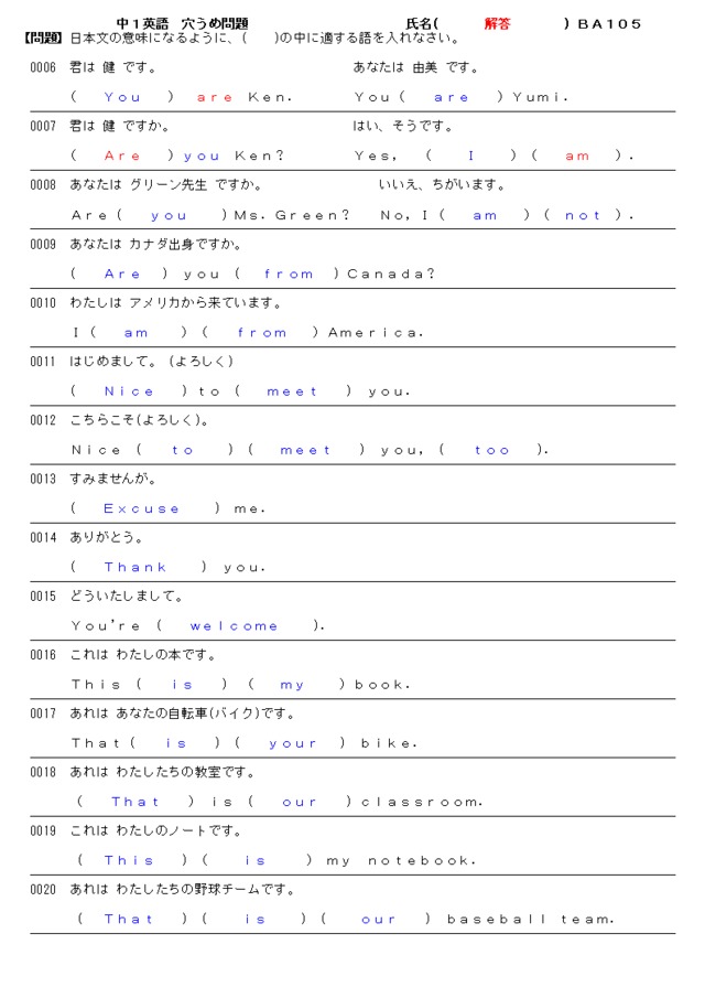 中１英語の穴埋め問題プリントの問題と解答セット よくわかる中学英語 数学の問題プリント