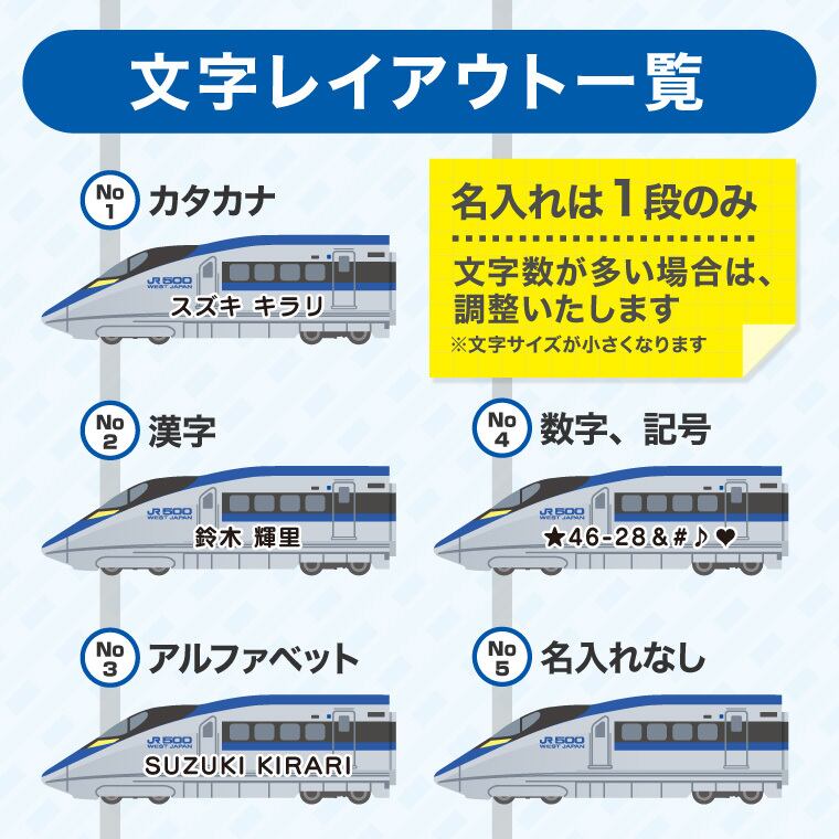 名入れキーホルダー ( 新幹線 ) [ 両面印刷 500系 こだま ] | PAY ID