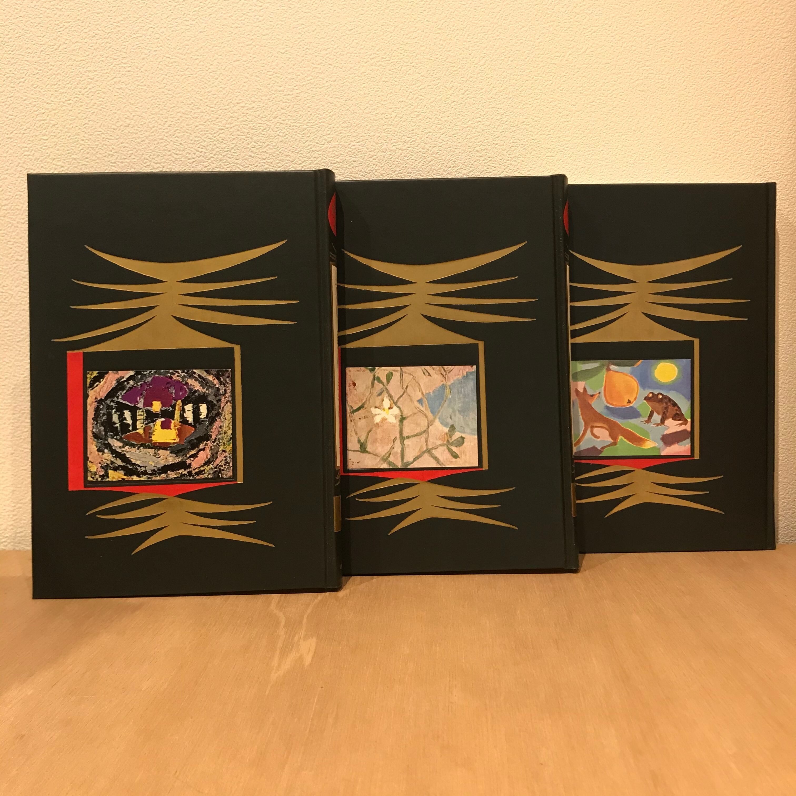 赤い鳥代表著作集 全三巻 | 百年