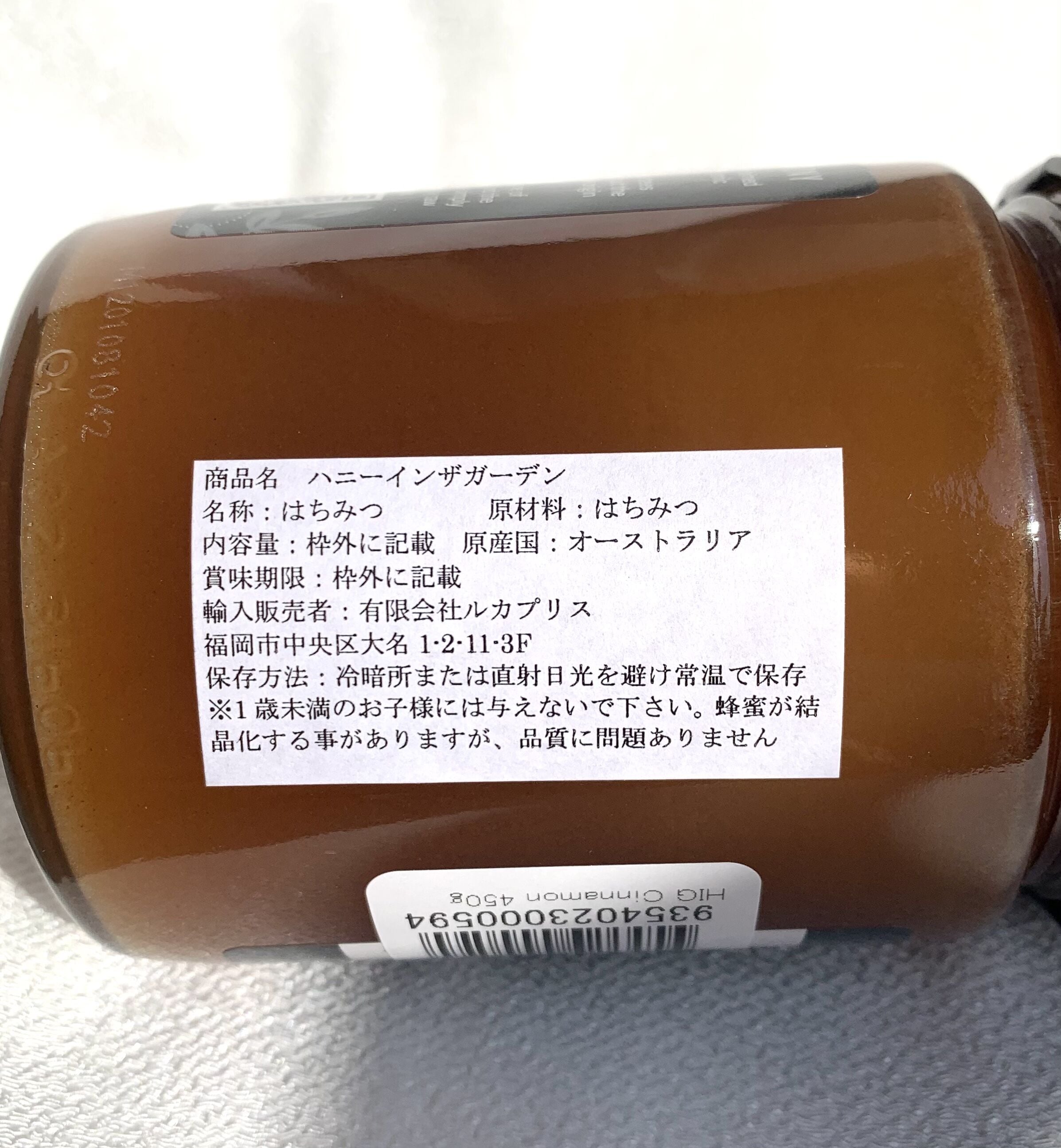 HIG Cinnamon 750g | honeybeauty