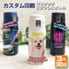 完全カスタム ワンタッチカービングサーモボトル 360ml (全3色) 名入れ 水筒 ステンレスボトル ボトル