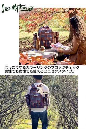 LoaMythos(ロアミトス) All in One Picnic Ruck(4人用 LoaMythos(ロアミトス) All in One Picnic Ruck(4人用