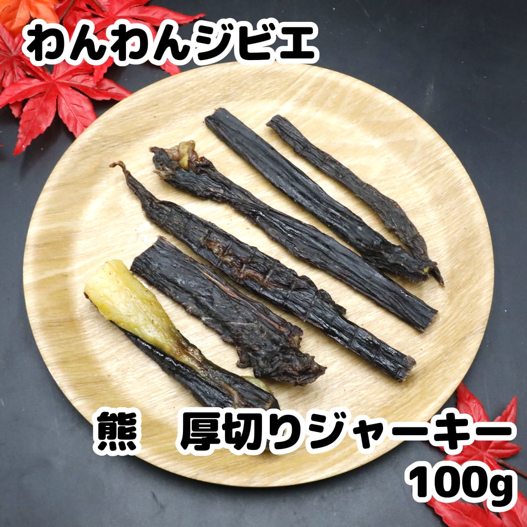 蝦夷鹿ジャーキー2.4kg【通常ジャーキー2kg訳アリ400g】 79様 蝦夷鹿ジャーキー2.4kg【通常ジャーキー2kg訳アリ400g】 79様