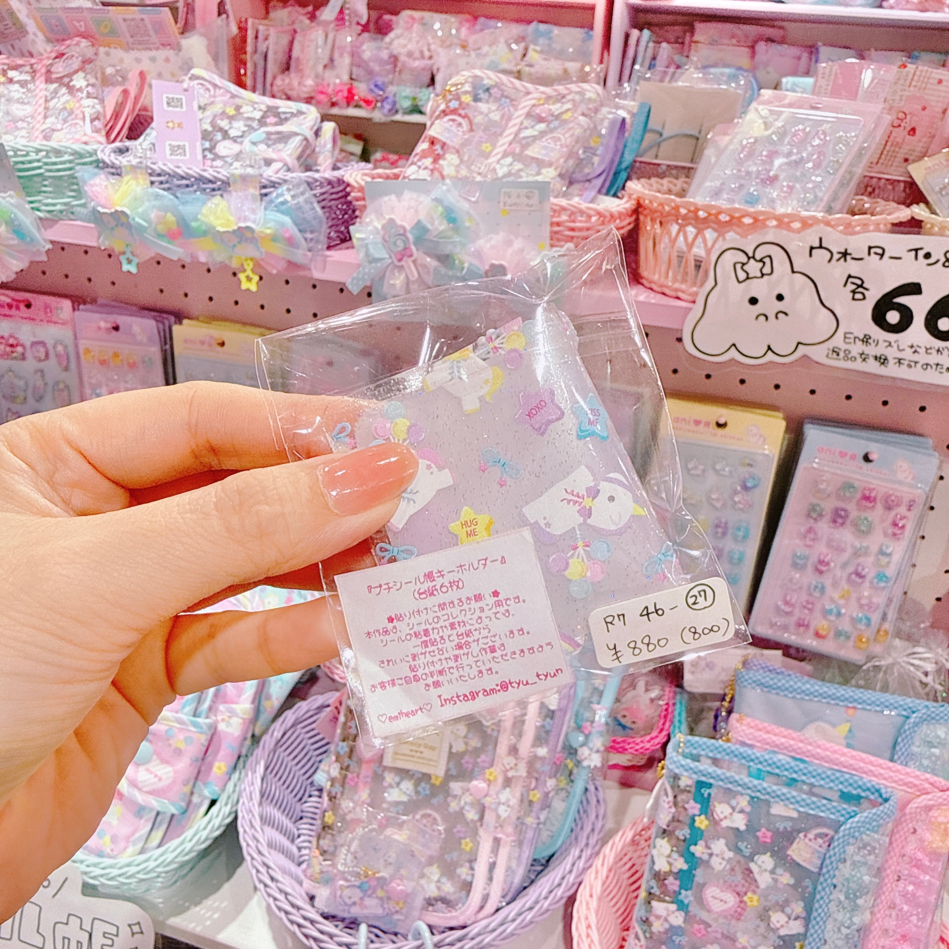 【R7】46-27プチシール帳キーホルダー（台紙６枚）