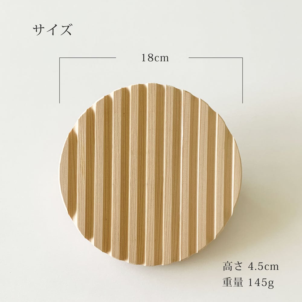 落し蓋 アクとり さわら 18cm アク取り落し蓋 木製 日本製 伝統工芸品