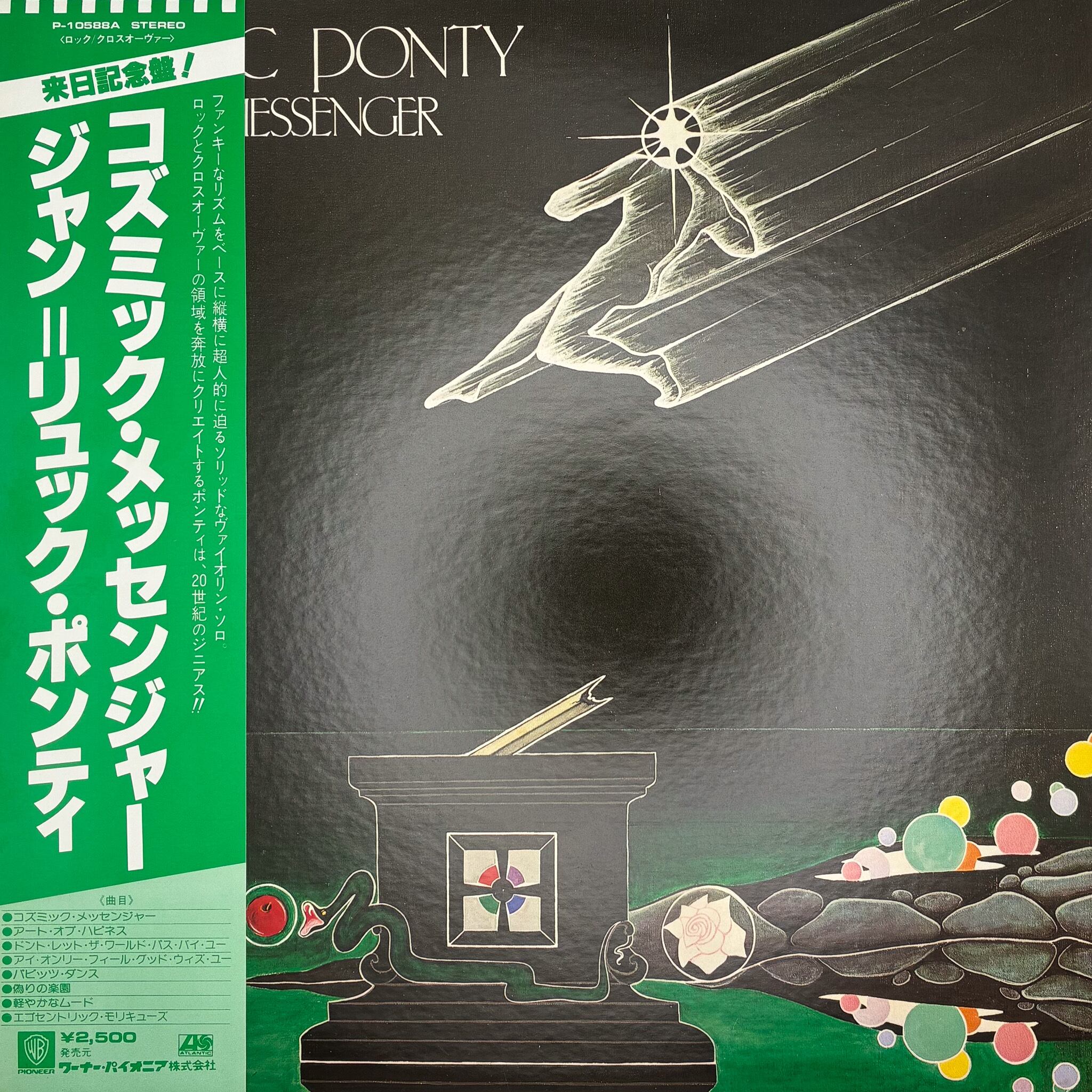 LP】帯付LP ピンクフロイド PINK FLOYD 狂気 EMS-80324 | はじのさと