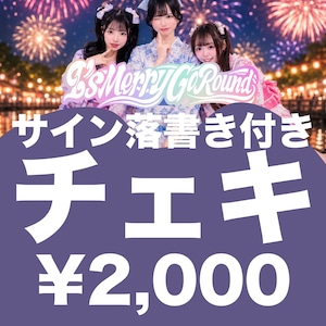 【IMGR-016/オンライン特典会】08/28 I's Merry Go Round サイン入りチェキ【浴衣衣装】