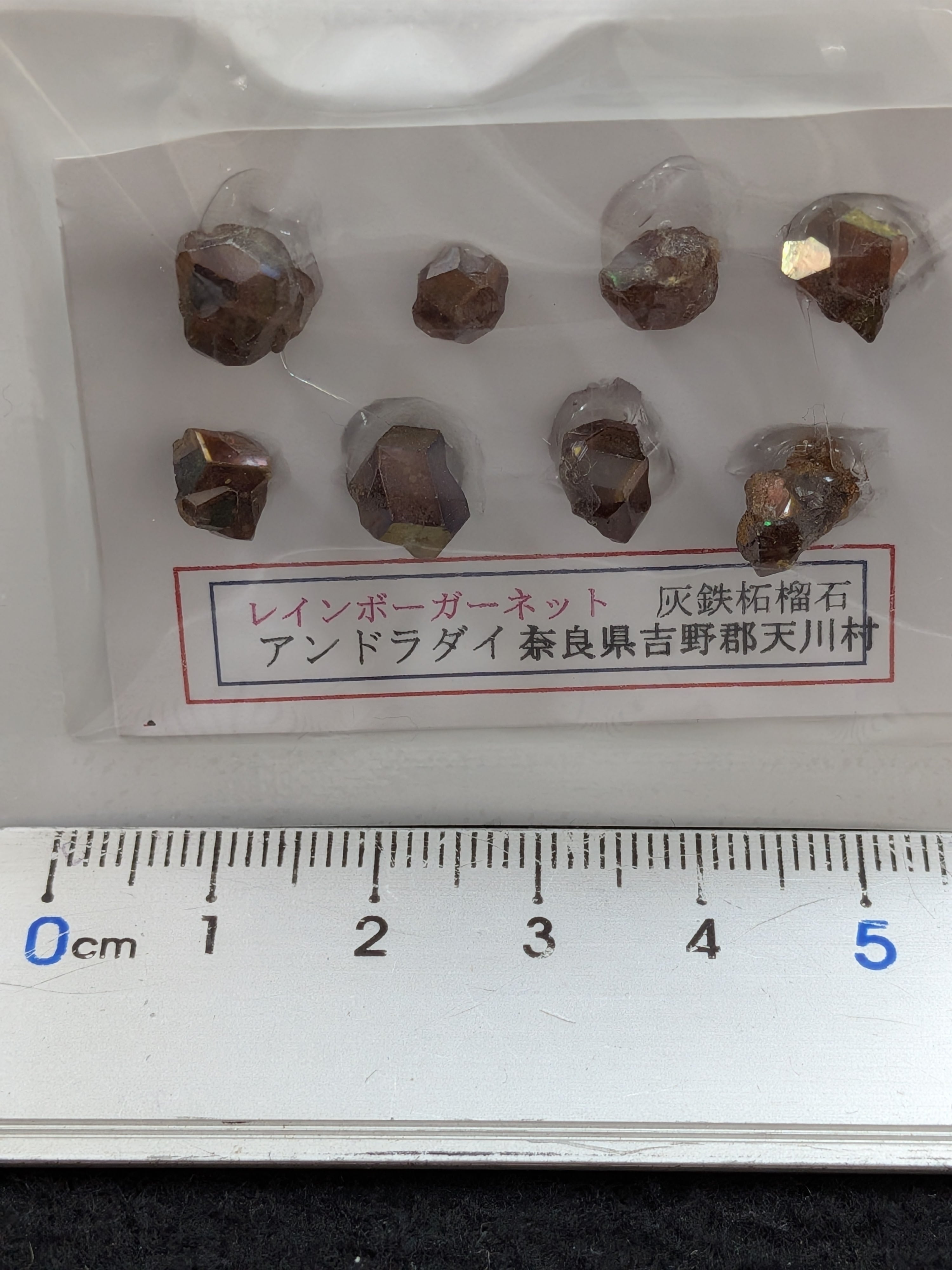 Nレインボーガーネット | クリスタル・ワールド御徒町店