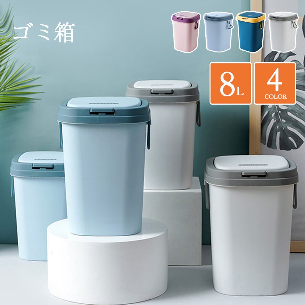 ゴミ箱 おしゃれ ごみ箱 ダストボックス シンプル 縦型 分別 スリム