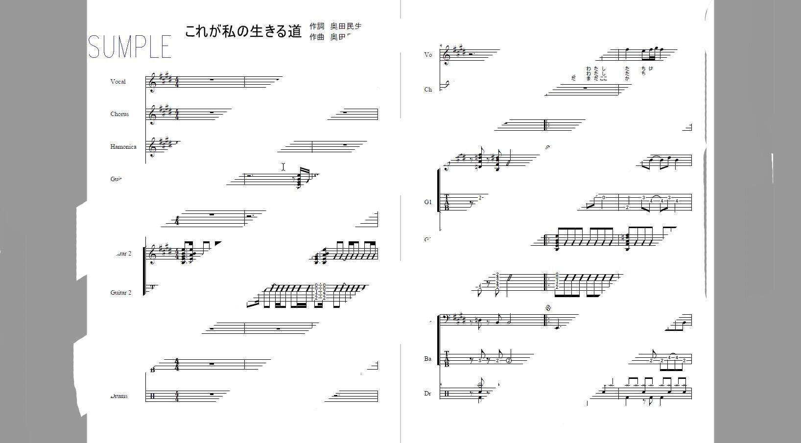 楽譜【SARD UNDERGROUND】オレンジ色【バンドスコア】 | 二次元