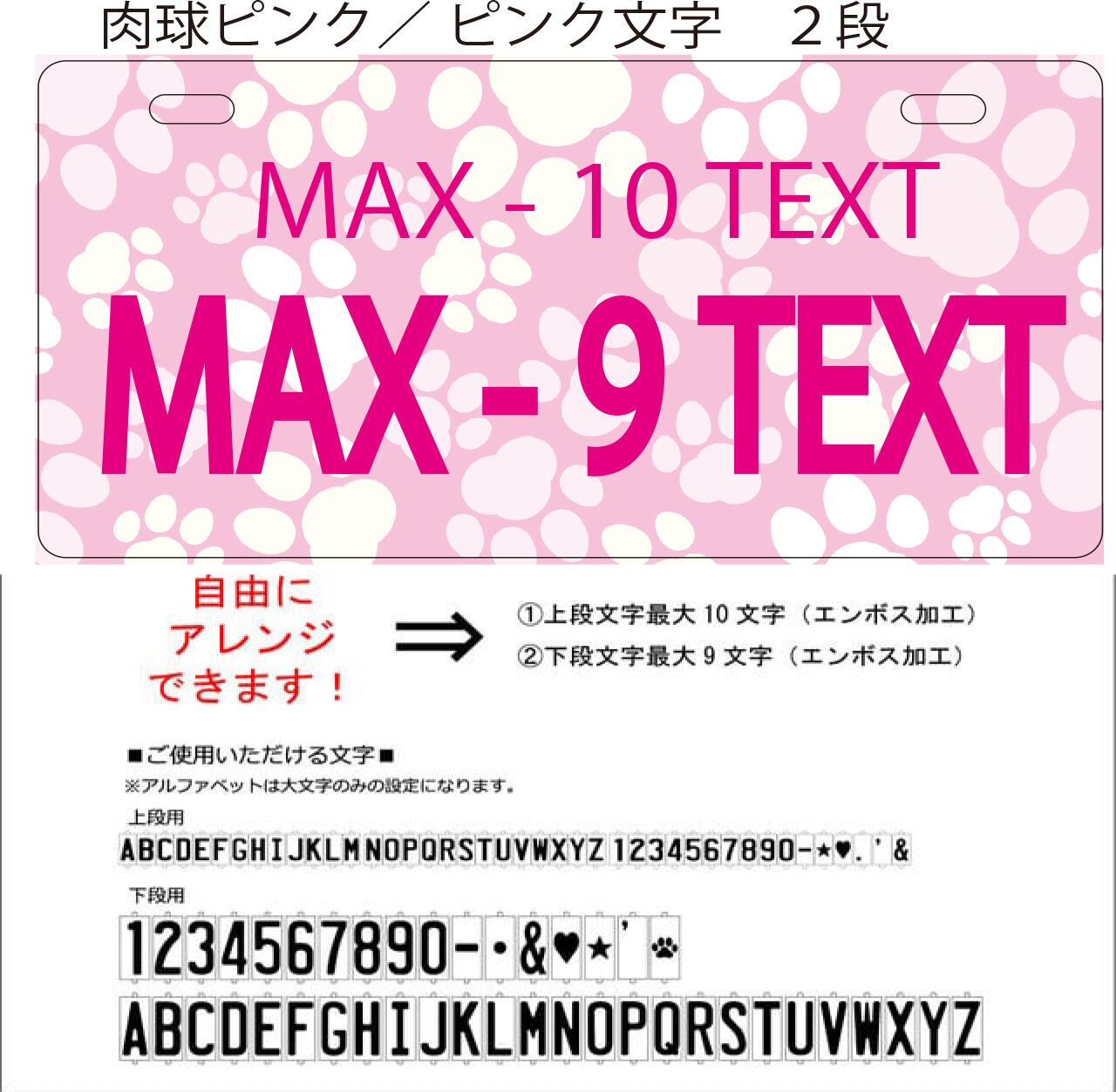 USプレート2段 背景：肉球ピンク 文字色：ピンク | わんの家Ohana