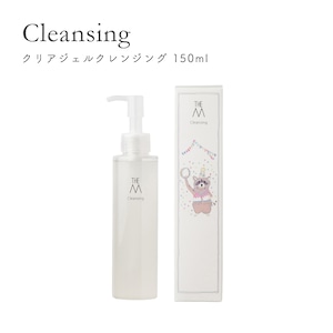 クリアジェルクレンジング 150ml