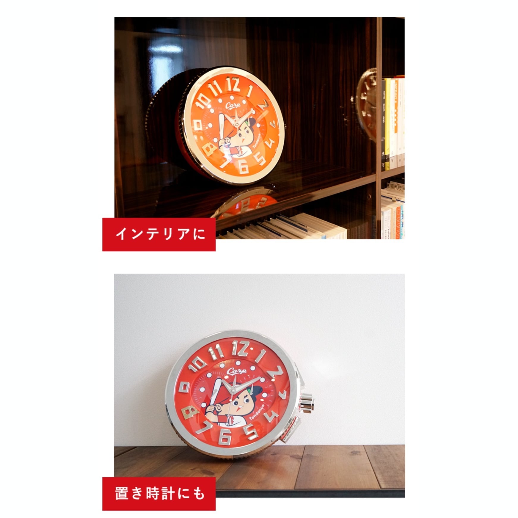 【広島東洋カープ】Tendenceウォールクロック 壁掛け時計 カープグッズ／国内正規品