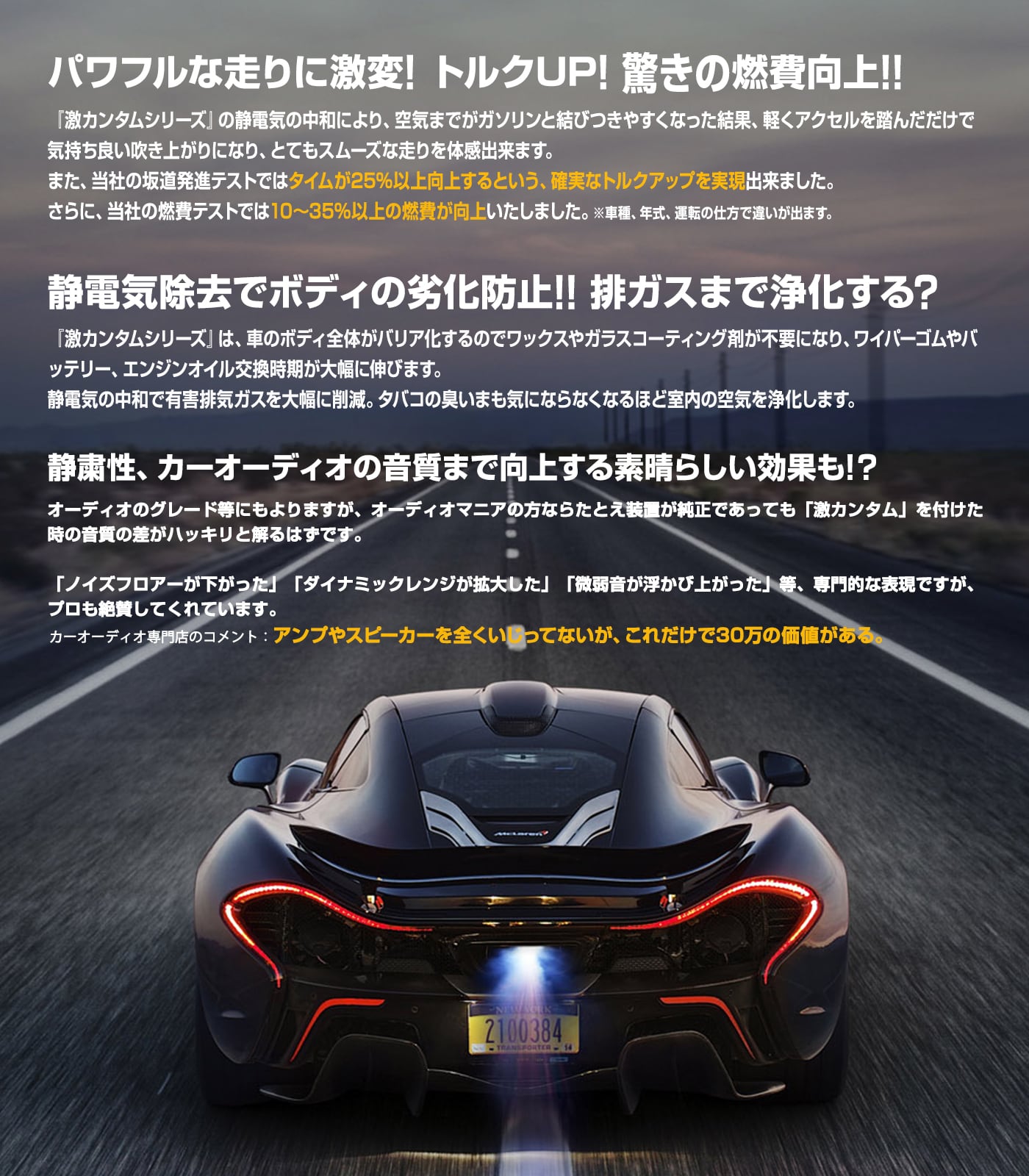 激カンタム イオンバランサーZ3 新登場！-