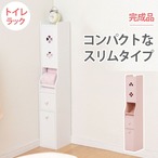 トイレラック MTR-7006 幅15.5×奥行19×高さ93cm