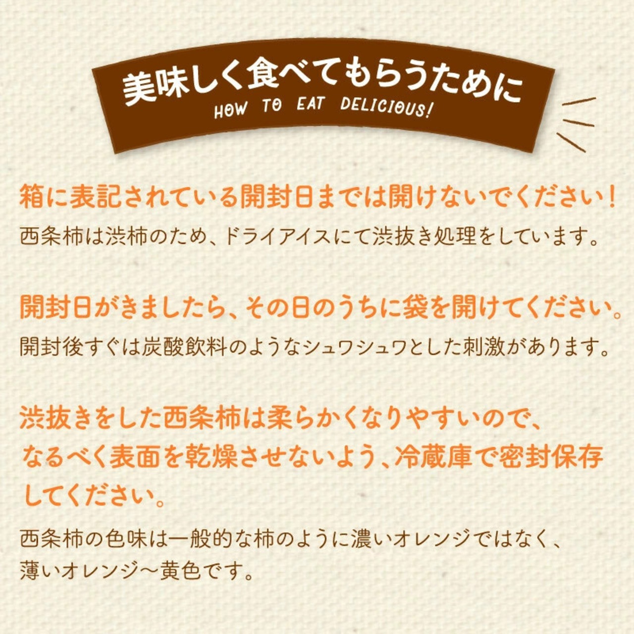 【2025年産】【11月発送】西条柿 3L 24玉（5ｋｇ）たしなみ