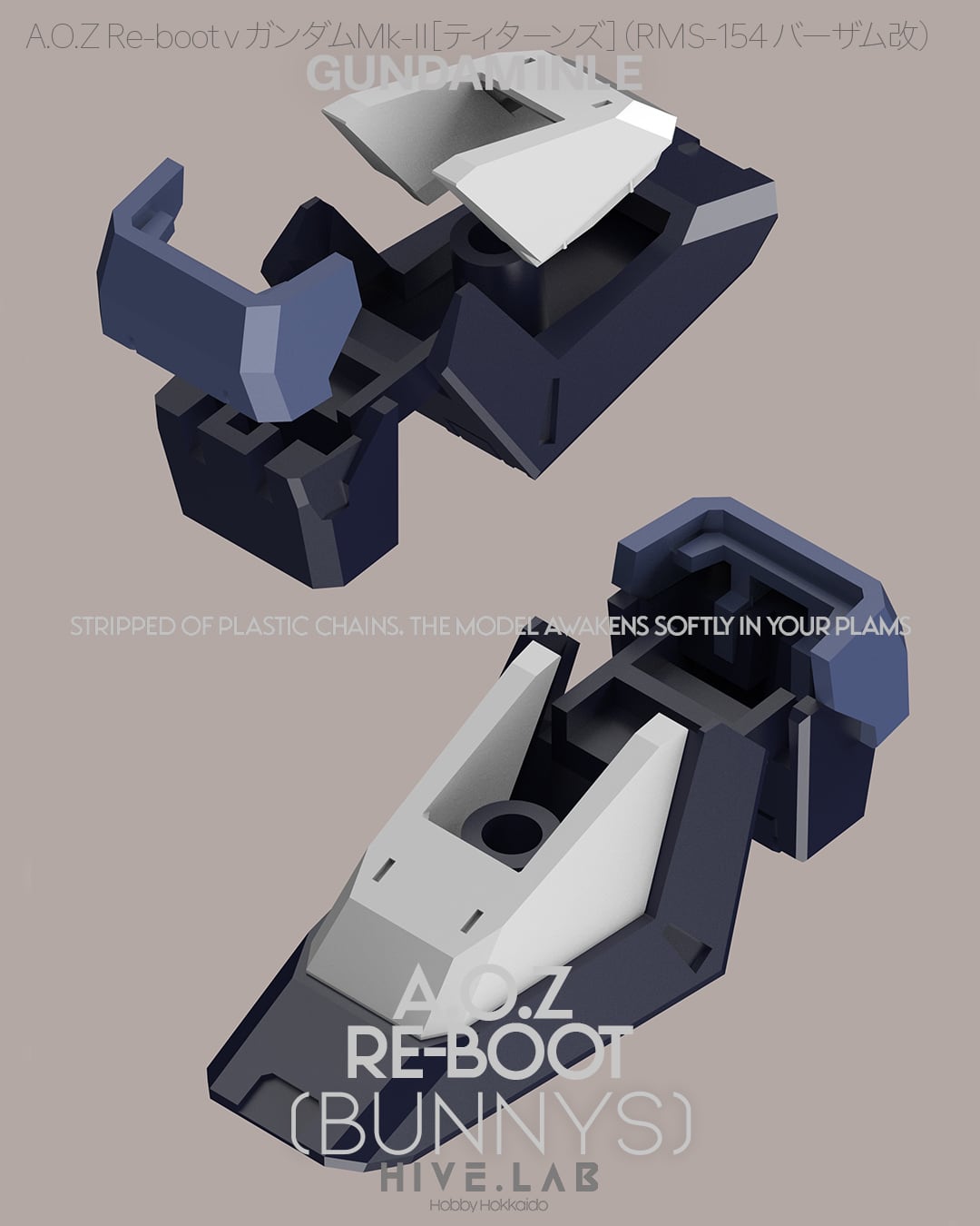 3D設計 3Dプリント部品 REFINED BARZAM 足裏パーツ Ver.3 | HIVE.LAB