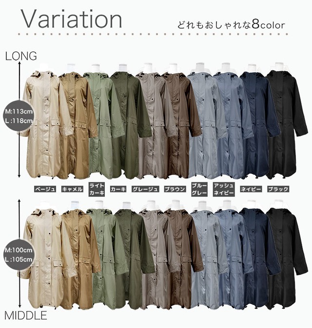 【メール便】レインコート レディース 自転車 ロング ミドル リュック対応 防水 撥水 軽量 おしゃれ da001