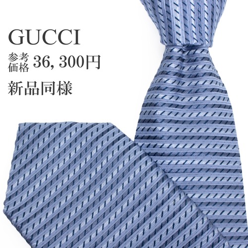 送料無料 グッチ ネクタイ レギュラータイ ジャガード 新品同様 青 水色 ネイビーブルー ホリゾンタルストライプ 光沢 ブランド 綺麗 S535
