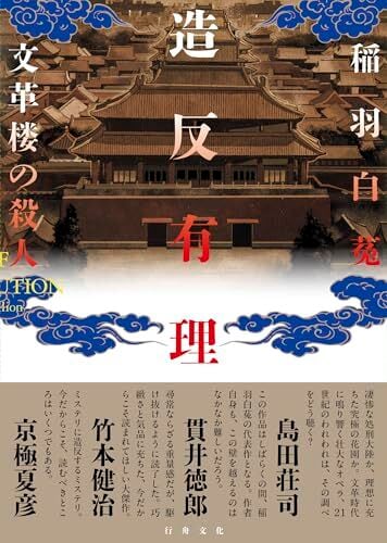 サイン本】深夜百太郎 | 新刊・古書店 henn books