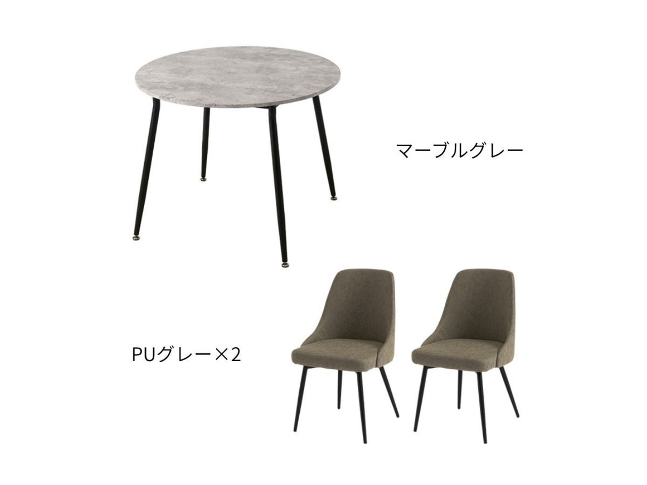 【3点Set】直径90cm 丸テーブルセット（マーブルグレー×チェア6カラー）・画像8